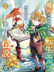 棺香美人第一卷棺开香起章节封面